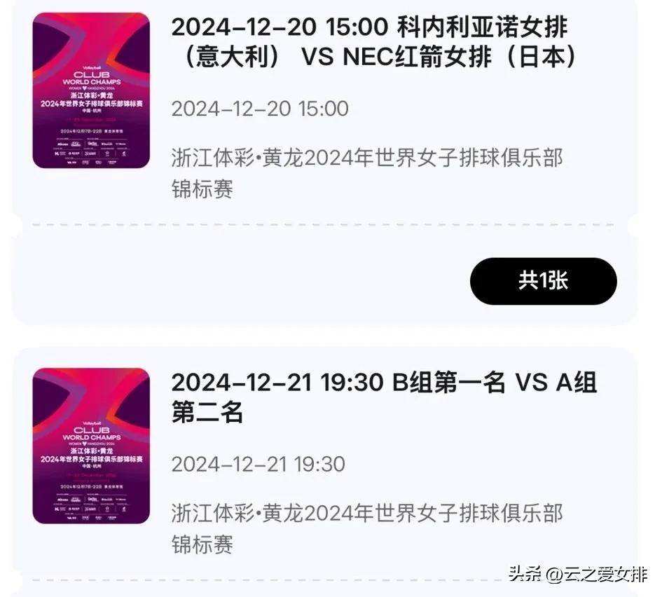 世俱杯门票购买全攻略(2021年世俱杯门票怎么买)