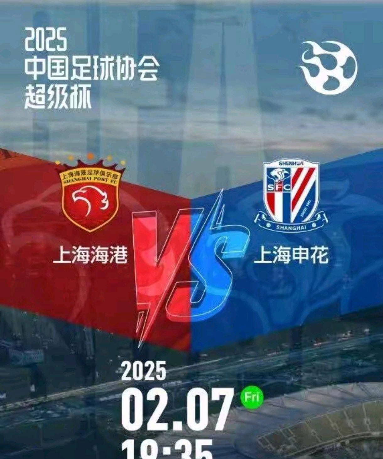 关于中超第15轮前瞻上海海港vs大连英博英博双核存疑战海港的信息