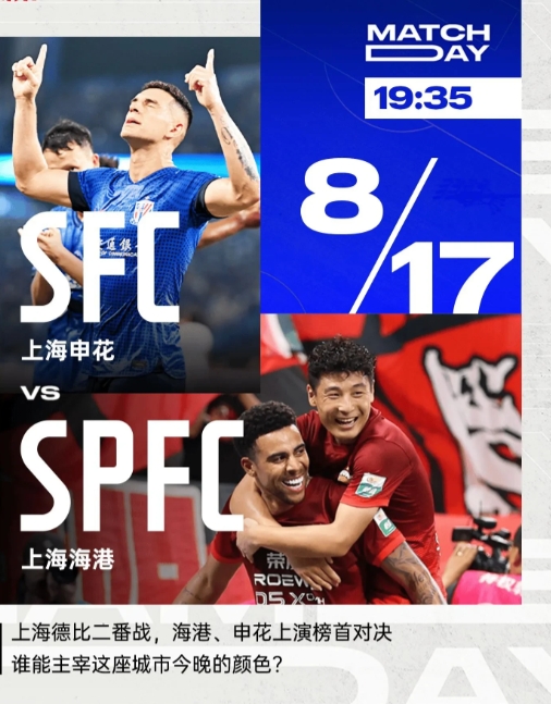 万万没想到海港踢着踢着就差申花四分而已还是走了奥斯卡情况下