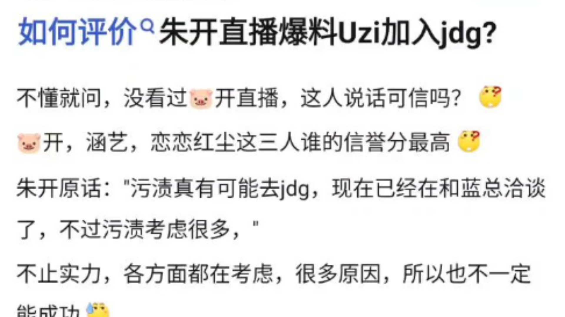 开运体育登录入口-LPL顶级流量选手被解约了，骇客公开爆料，超级贵的首发