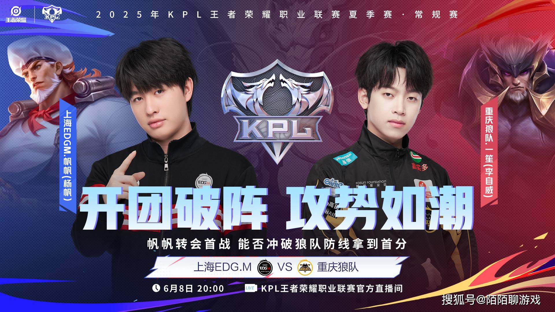 包含JDG、WB争夺关键积分，KSG时隔半年挑战AG超玩会的词条