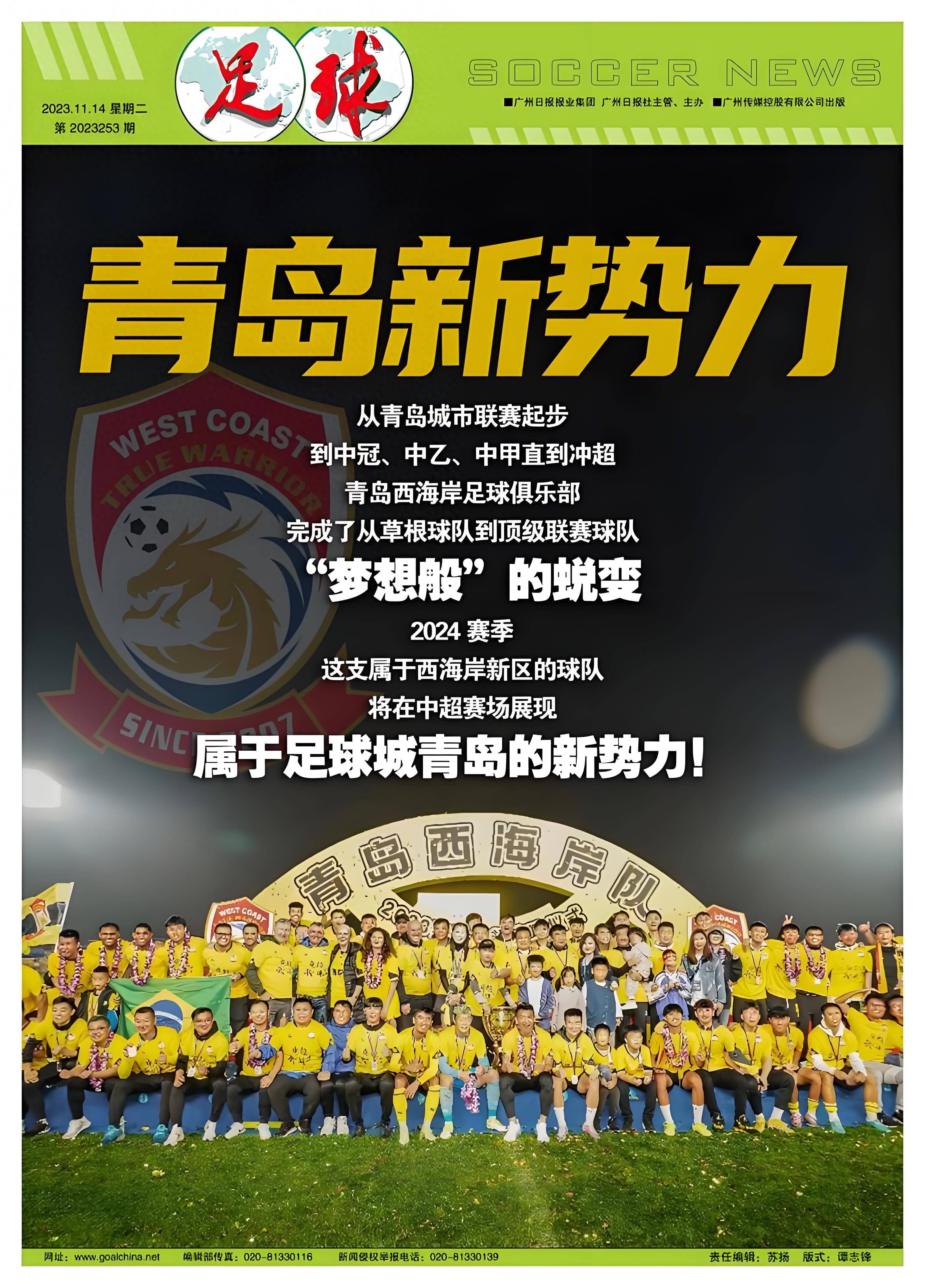 足协杯-青岛西海岸2-0大连鲲城进八强将战国安阿齐兹传射建