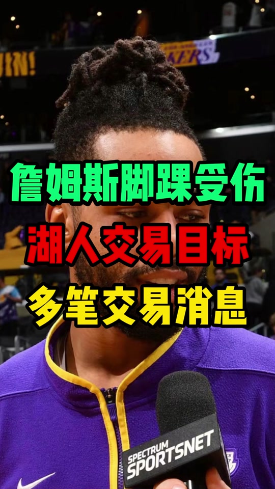 曝勇士等四队探索交易詹姆斯经纪公司：不属实