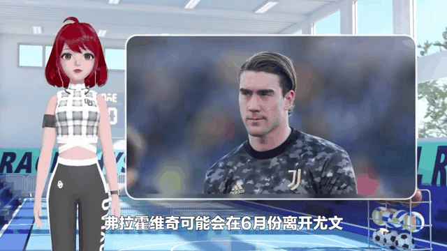 包含11亿欧！AC米兰大换血，盯上弗拉霍维奇和亚沙里，新赛季能逆袭？的词条