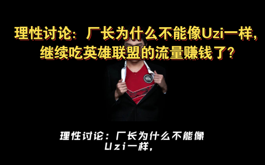 理性讨论，斌哥能不能进名人堂？