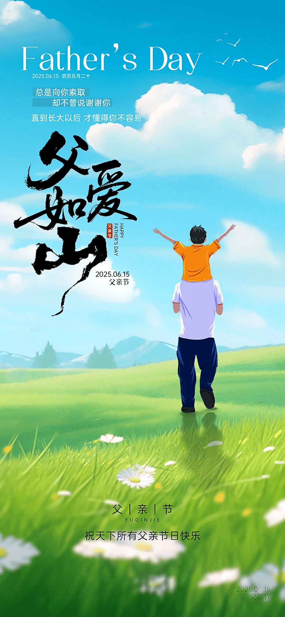 开云体育官方入口-关于北京队队员父亲节告白：因为你是我的后盾，我才勇敢去闯的信息