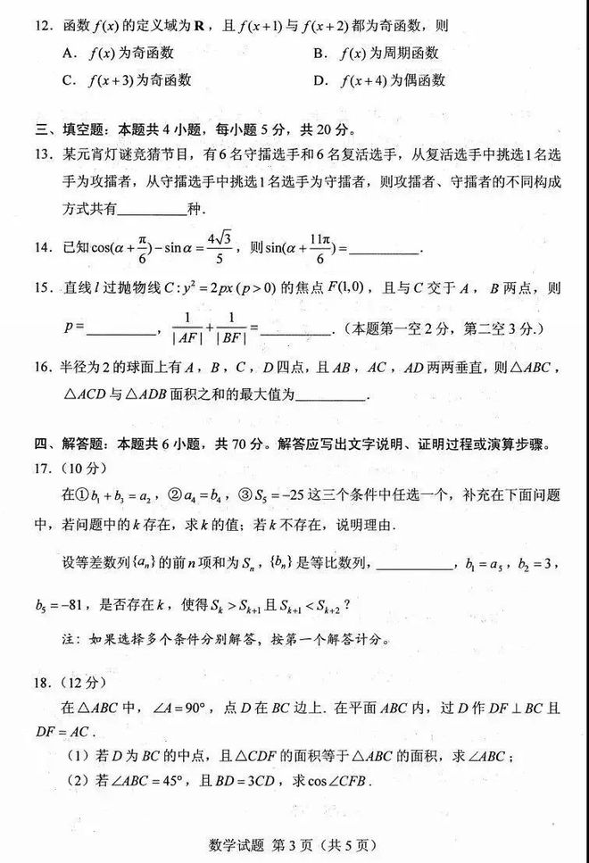开云体育在线观看-专业足球联赛关键变化吸引注意